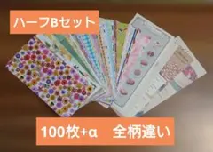 折り紙 100柄以上 全柄違い ハーフサイズ コラージュ素材 まとめ売りB