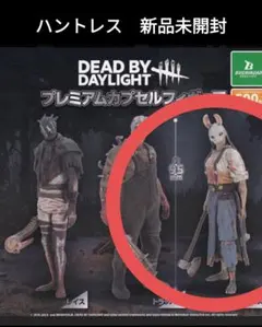 Dead by Daylight デッドバイデイライト ハントレス　ガチャ