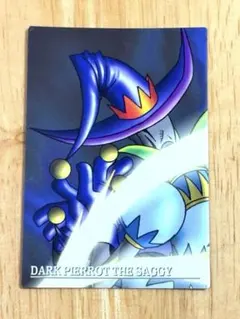 【ジャンボカードダス】遊戯王デュエルシーンコレクション　バンダイ版