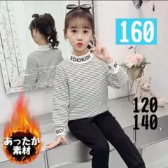 【セール】韓国おしゃれ服　通学にも◎ 極暖裏起毛生地　防寒　あったか素材　男女