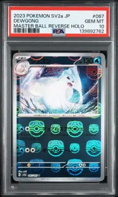 2013年発売ポケモンセンターナゴヤのトランプ ♣️のJミジュマル PSA10