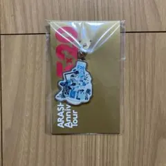 嵐 Anniversary Tour 5×20 会場限定チャーム 東京