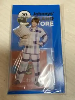 なにわ男子 アクリルスタンド II パジャマ 西畑大吾