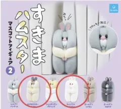 すきまハムスター マスコットフィギュア2 ロボロフスキー　キャンベル　2点セット