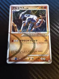 2026年最新】ポケモンカード アルセウスの人気アイテム - メルカリ