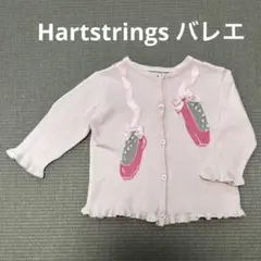 Hartstrings ハートストリングス カーディガン バレエ 80 90