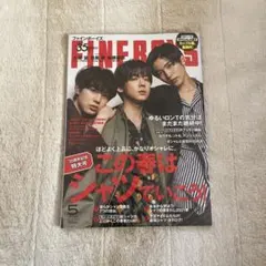 小瀧望 目黒蓮 佐藤龍我 FINEBOYS