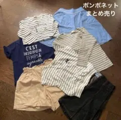ポンポネット 150 子供服 7点セット カジュアル