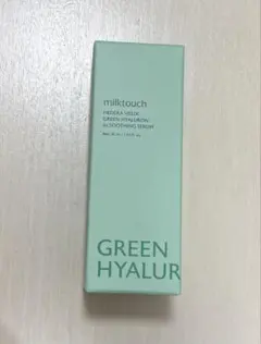 milktouch ミルクタッチ　ヘデラヘリックス グリーンヒアルロンセラム