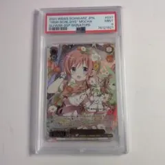 高校時代モカ ssp 4枚セット - メルカリ