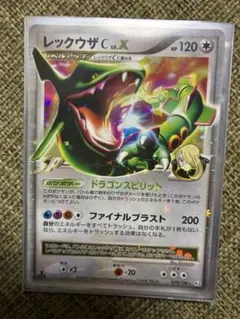 レックウザc lv.x ドラゴンスピリット　079/100☆ pt3 星ホロ レックウザc lv.x ドラゴンスピリット 079/100☆ pt3 星ホロ - メルカリ