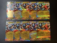 メガルカリオ ex RR 10枚セット メガドリームex