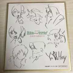 映画「銀河特急ミルキー☆サブウェイ 各駅停車劇場行き」特典色紙
