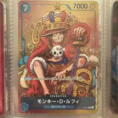 ルフィ P-043 週刊少年ジャンプ ワンピースカード プロモ 王冠 - メルカリ