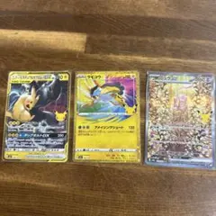 3点セット