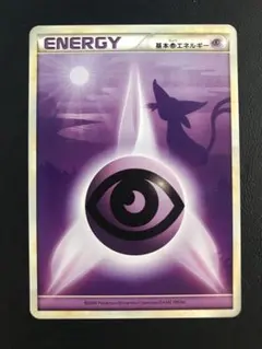 レジェンドエネルギー 基本雷エネルギー(LEGENDキラ)(014/L-P) | プロモ | ドラゴン