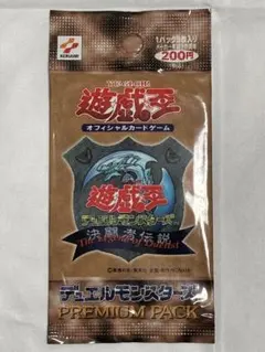 2026年最新】プレミアムパック 決闘者伝説の人気アイテム - メルカリ
