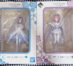 五等分の花嫁 フィギュア 幸せの結び一番くじ 中野二乃 中野三玖 纏め売り未開封