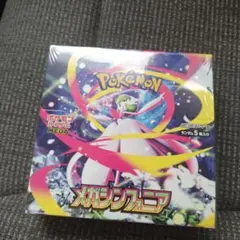 メガシンフォニア シュリンク付き