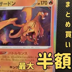 リザードン バトルセンス 017/184