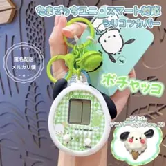 2025年最新】たまごっち サンリオ カバーの人気アイテム - メルカリ