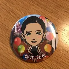 藤井萩花 缶バッチ