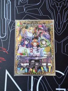 ボルシャックドリームドラゴン ドラゴン娘 シークレット - メルカリ
