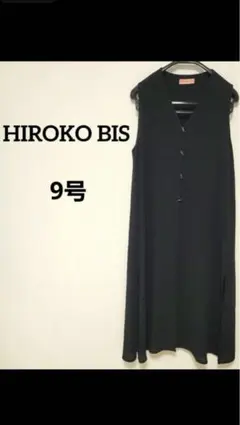 【美品】HIROKO BIS 黒 ヒロコビズ　ロングジレ9号のサムネイル
