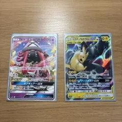 カプテテフGX➕ピカチュウ＆ゼクロムGX RR 値下げ•追加写真可