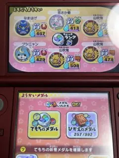 妖怪ウォッチ 真打ソフト
