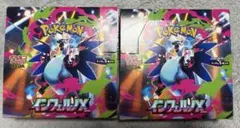 インフェルノX シュリンク無し ペリペリあり 2BOX