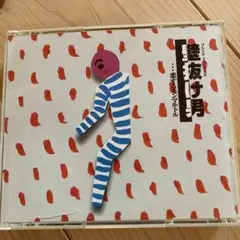 壁抜け男 2枚組CD 劇団四季