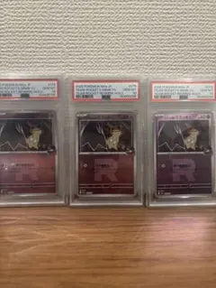 名探偵ピカチュウ SMP2 014/024 PSA10 GM 3連番 セット - メルカリ