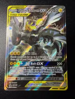 ポケモンカード ピカチュウ&ゼクロムGX SA 英語版