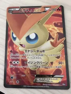 2026年最新】ビクティニex srの人気アイテム - メルカリ