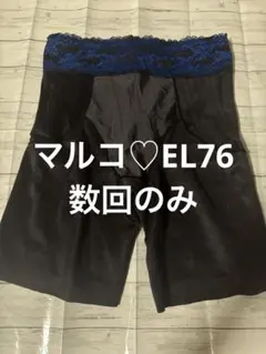 マルコ　1点のみ　数回着用　EL76 カーヴィシャス　ロングガードルのサムネイル