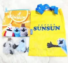 パペットスンスン フィンガーパペット ポーチ エコバッグ ノンノン ぬいぐるみ