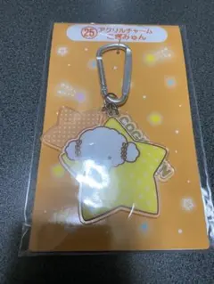 サンリオキャラクター大賞 2025当たりくじ　アクリルチャーム　こぎみゅん