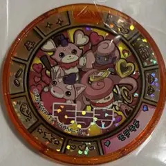 非売品 妖怪トレジャー大吉メダル モテ吉 モテキチ