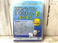 2026年最新】パソコン教室dvdの人気アイテム - メルカリ