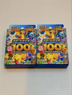 2026年最新】スタートデッキ100 未開封の人気アイテム - メルカリ