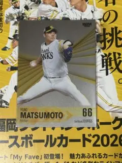 2026年最新】松本裕樹の人気アイテム - メルカリ