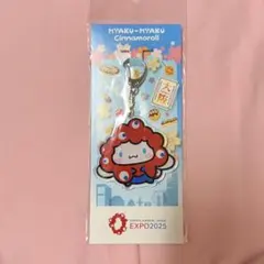 ミャクミャク なりきり アクリル キーホルダー シナモン