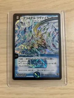 クリスタルツヴァイランサー 初期 旧枠 クリスタル・ツヴァイ
