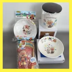 アンパンマン　食器