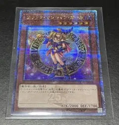 2026年最新】ブラックマジシャンガールクオシクの人気アイテム - メルカリ