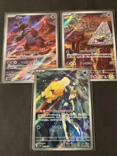 ポケモンカード　カスミのコダック　グラードン　スリープ　AR 3枚セット