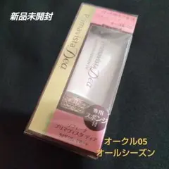 2025年最新】プリマヴィスタディア リキッドファンデーションの