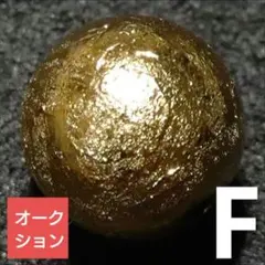 【オークション出品】ギベオン隕石(YG) 8ミリ珠ビーズF(SA+)