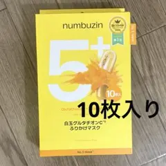 【おまけ付き】ナンバーズイン5番　パック10枚入りのサムネイル